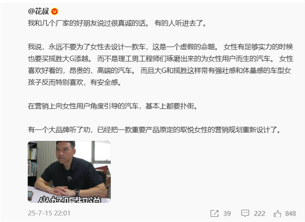 ng28相信品牌的力量博主：永久不要为女性去设想一款车 女性有气力也要买揽胜大G(图1)