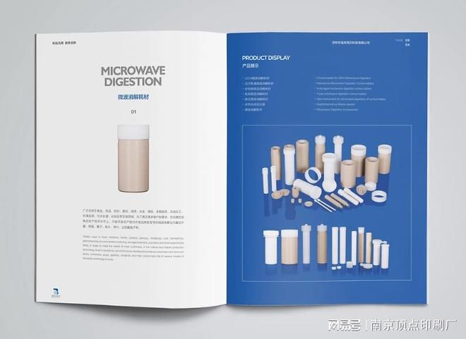 南宫NG28相信品牌的力量南京融资画册设想-南京节日宣扬品印刷-南京品牌印刷厂(图4)