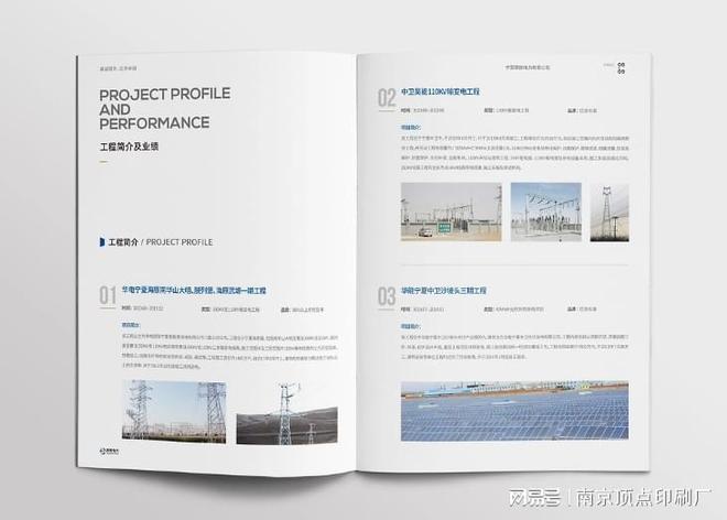 ng28南宫相信品牌力量南京精巧本性宣扬册设想-公司胶装手册印刷-南京正轨品牌印(图1)