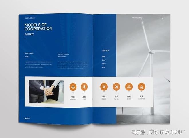 ng28南宫相信品牌力量南京精巧本性宣扬册设想-公司胶装手册印刷-南京正轨品牌印(图2)
