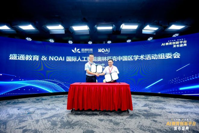 南宫NG·28盛通AI教诲新品公布！探究前沿科技赋能教诲将来(图3)