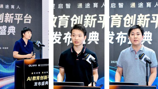 南宫NG·28盛通AI教诲新品公布！探究前沿科技赋能教诲将来(图8)
