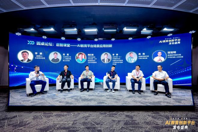 南宫NG·28盛通AI教诲新品公布！探究前沿科技赋能教诲将来(图9)