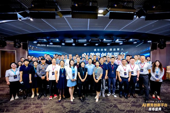 南宫NG·28盛通AI教诲新品公布！探究前沿科技赋能教诲将来(图11)